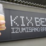 KIX BEER（Craft beer）